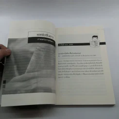 The Top Job Secret อาชีพเงินล้าน ที่คนไทยยังไม่รู้จัก - พิเชฐ เจียรมณีทวีสิน รูปที่ 15