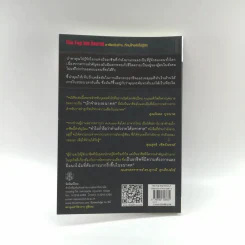 The Top Job Secret อาชีพเงินล้าน ที่คนไทยยังไม่รู้จัก - พิเชฐ เจียรมณีทวีสิน รูปที่ 19