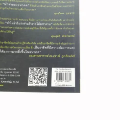 The Top Job Secret อาชีพเงินล้าน ที่คนไทยยังไม่รู้จัก - พิเชฐ เจียรมณีทวีสิน รูปที่ 20