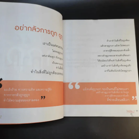 การเดินทางของชีวิต ใครขโมยความสุขฉันไป - ยูอี รูปที่ 13