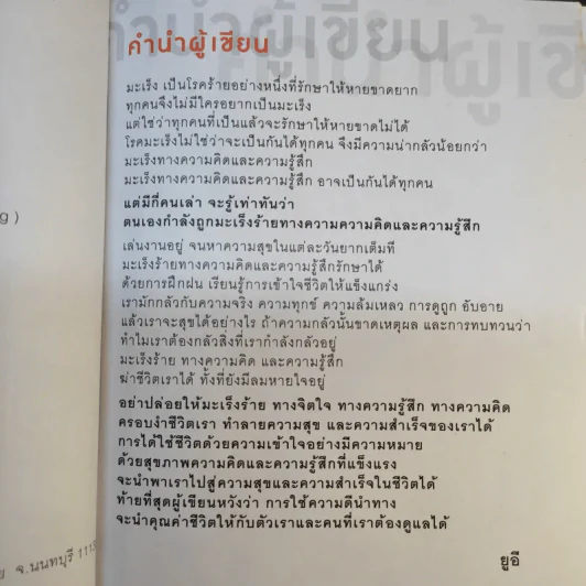 การเดินทางของชีวิต ใครขโมยความสุขฉันไป - ยูอี รูปที่ 10