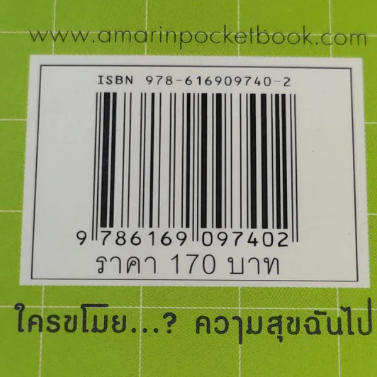 การเดินทางของชีวิต ใครขโมยความสุขฉันไป - ยูอี รูปที่ 15