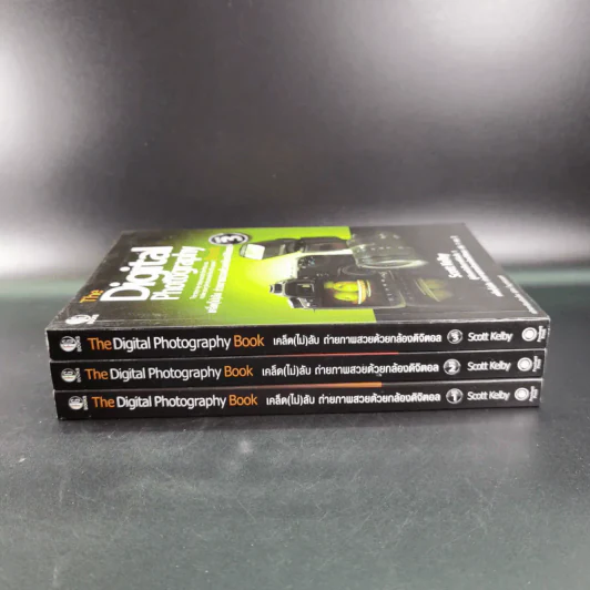 The Digital Photography Book Vol.1-3 - Scott Kelby รูปที่ 4