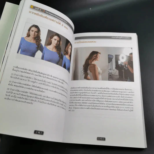 The Digital Photography Book Vol.1-3 - Scott Kelby รูปที่ 36