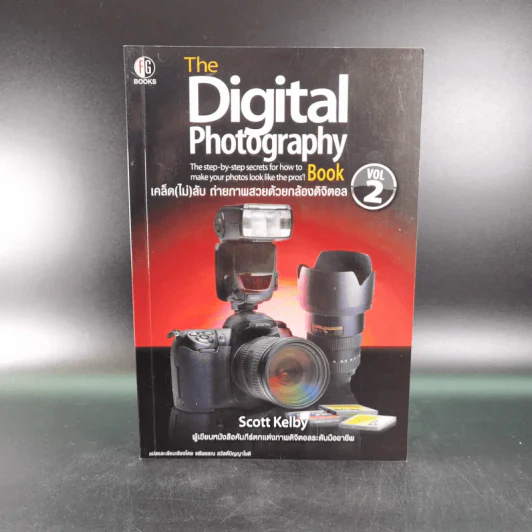 The Digital Photography Book Vol.1-3 - Scott Kelby รูปที่ 17