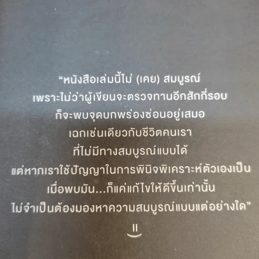 ต้องปรับที่ใจใช่ที่สุด - ฤทธิรงค์ รูปที่ 9