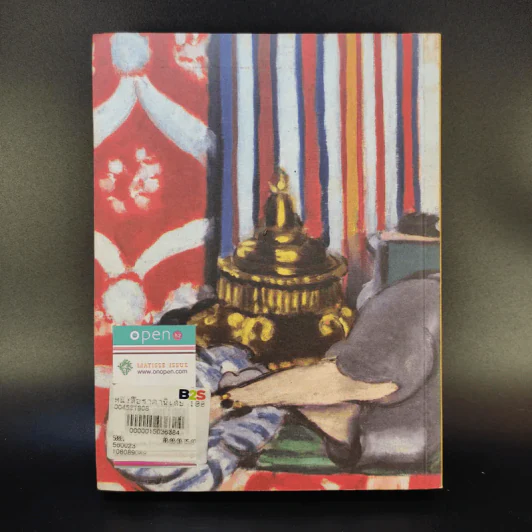 Open 52 Matisse Issue รูปที่ 2
