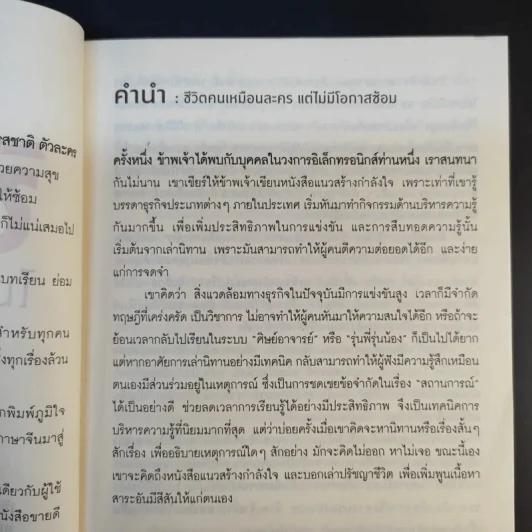 ชีวิตนี้ไม่มีสิทธิ์ซ้อม - เจิง เสี่ยวเกอ รูปที่ 12
