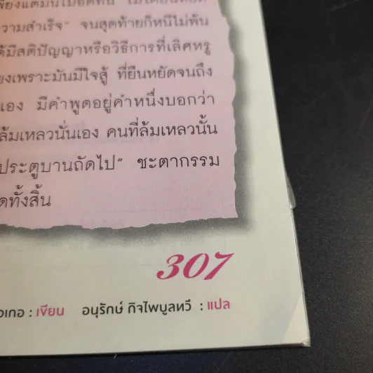 ชีวิตนี้ไม่มีสิทธิ์ซ้อม - เจิง เสี่ยวเกอ รูปที่ 15