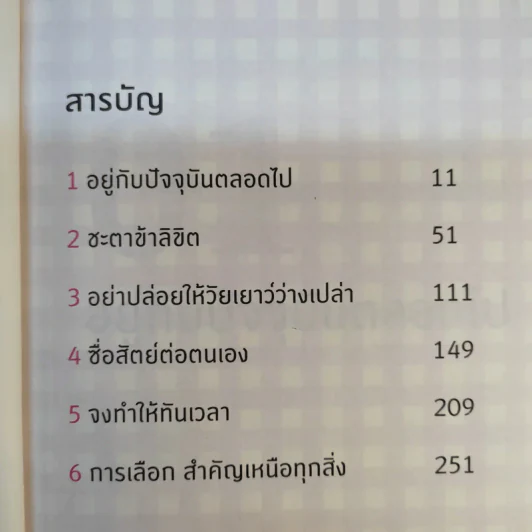 ชีวิตนี้ไม่มีสิทธิ์ซ้อม - เจิง เสี่ยวเกอ รูปที่ 13