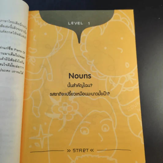 ENGLISH แกรมมาร์ ฮาๆ มันๆ - ลภัสธร เจียงวรีวงศ์ รูปที่ 14