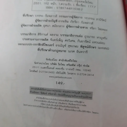 ผู้หญิงวุ่นวายเพราะผู้ชายไม่รู้ใจ 2 ตอน รักนะ อยากให้แสดงออก - ณาชิ รูปที่ 9