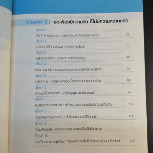 3 นาทีเปลี่ยนชีวิตให้ดีกว่าเดิม - หยางเข่อซิน รูปที่ 10
