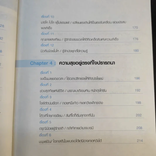 3 นาทีเปลี่ยนชีวิตให้ดีกว่าเดิม - หยางเข่อซิน รูปที่ 12