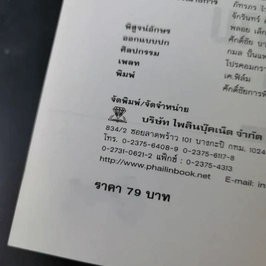 เพาะกาย เพาะกล้าม ด้วยตัวเอง - ธีรพงศ์ บูรพาพันธ์ รูปที่ 9