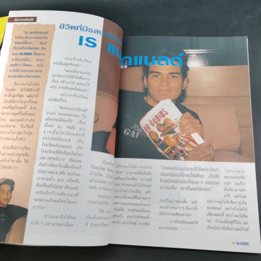 Go Genius ปีที่ 6 ฉบับที่ 62 ม.ค.2541 เร แมคโดแนลด์ รูปที่ 12