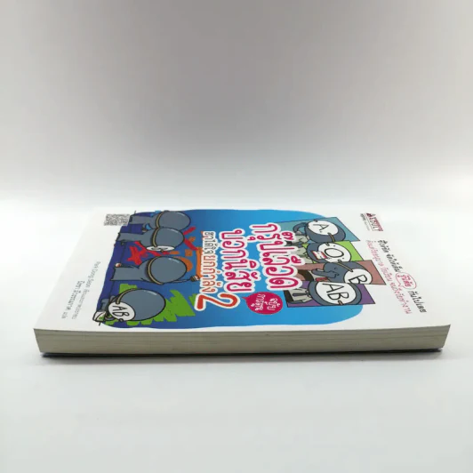 กรุ๊ปเลือดบอกนิสัย ฮาได้ใจยกกำลัง 2 ฉบับการ์ตูน รูปที่ 3