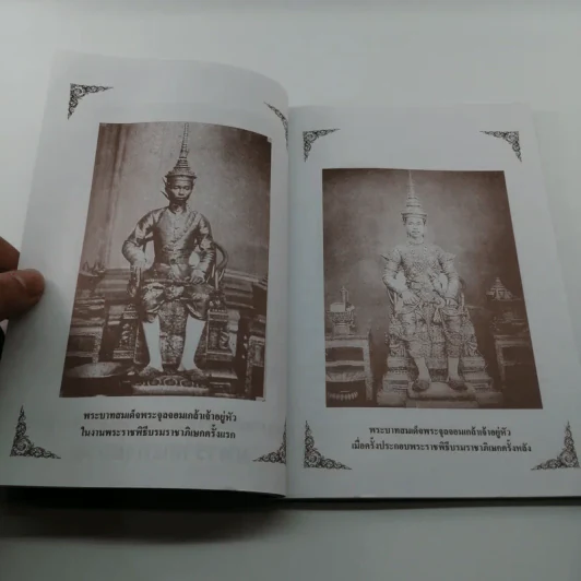 พระบาทสมเด็จพระจุลจอมเกล้าเจ้าอยู่หัว มหาราชแห่งสยาม - อนันต์ อมรรตัย รูปที่ 9