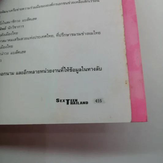 Sex Teen Thailand รูปที่ 14
