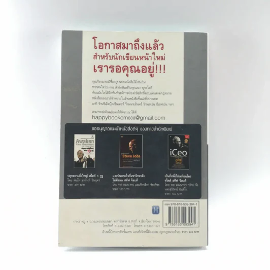 ล้างหนีบัตรเครดิตขั้นเทพ แบบที่เจ้าหนี้ต้องยอม (ถูกกฎหมายด้วย) - ฑีร์ ฉลาดแพทย์ และชมรมหนี้บัตรเครดิตและสินเชื่อส่วนบุคคล รูปที่ 16