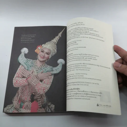 นักรบ...สนามชีวิต : Brave Heart - ดร.วรัญญา สะอาดเอี่ยม ริเท็นนิส, วรินทร์ธรา รูปที่ 17
