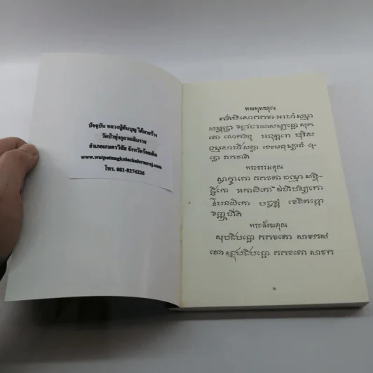 สามเณรน้อยเที่ยวธุดงค์ - โปรดเกล้า รูปที่ 6