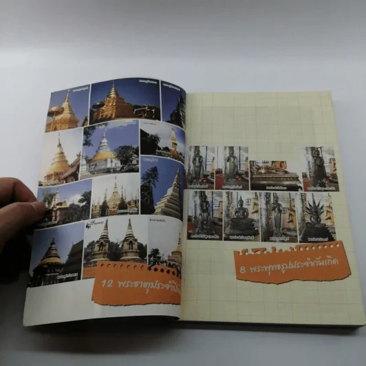 ไหว้พระสัมผัสโชค สะสมบุญบารมี กับริว จิตสัมผัส รูปที่ 7