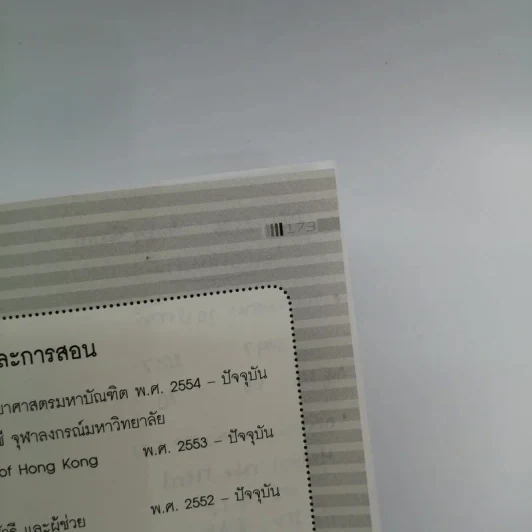 The Top Job Secret อาชีพเงินล้าน ที่คนไทยยังไม่รู้จัก - พิเชฐ เจียรมณีทวีสิน รูปที่ 17