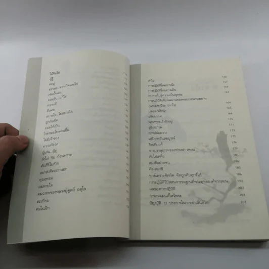 สำหรับผู้เห็นปัญญา - รศ.ดร.บุรัญชัย จงกลนี รูปที่ 10