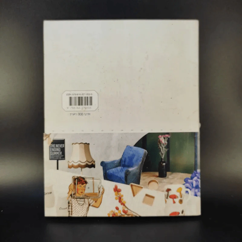 ที่รัก หนังสือที่จะพาเราไปตกหลุมรัก เล่ม 1 รูปที่ 2