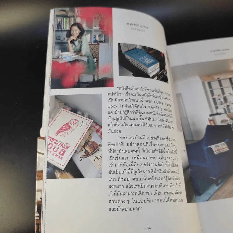 ที่รัก หนังสือที่จะพาเราไปตกหลุมรัก เล่ม 1 รูปที่ 13