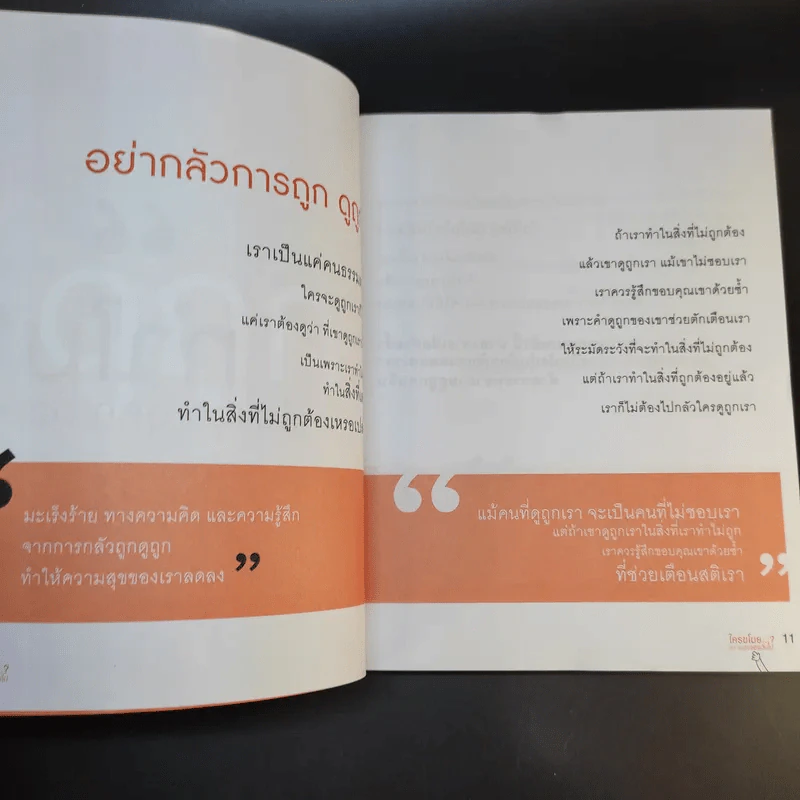 การเดินทางของชีวิต ใครขโมยความสุขฉันไป - ยูอี รูปที่ 13