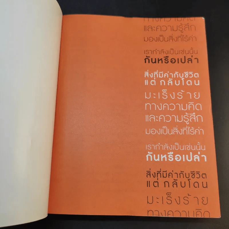 การเดินทางของชีวิต ใครขโมยความสุขฉันไป - ยูอี รูปที่ 8
