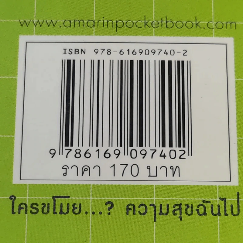 การเดินทางของชีวิต ใครขโมยความสุขฉันไป - ยูอี รูปที่ 15