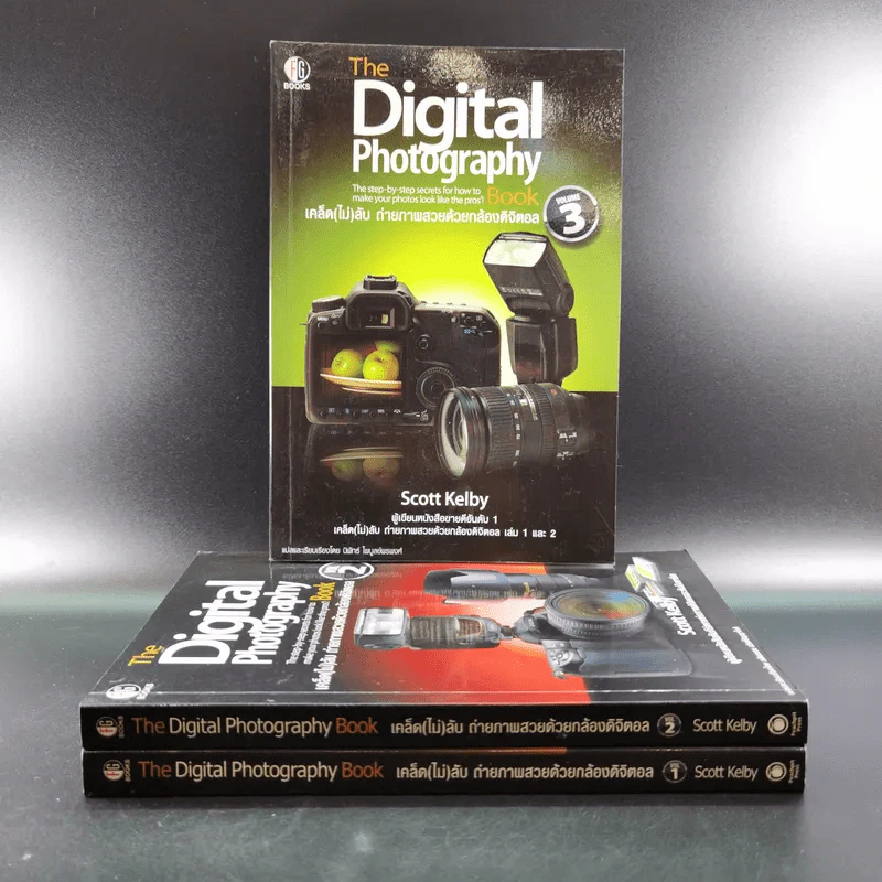 The Digital Photography Book Vol.1-3 - Scott Kelby รูปที่ 3
