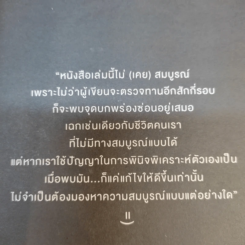 ต้องปรับที่ใจใช่ที่สุด - ฤทธิรงค์ รูปที่ 9