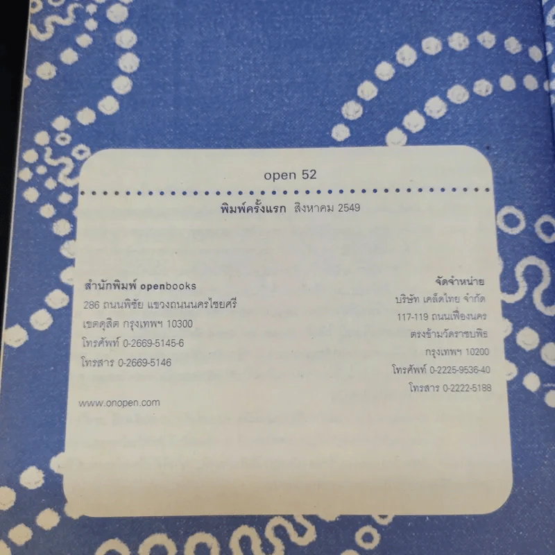 Open 52 Matisse Issue รูปที่ 8