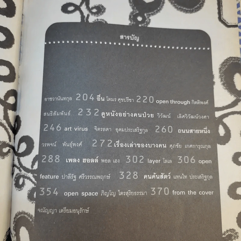 Open 52 Matisse Issue รูปที่ 5