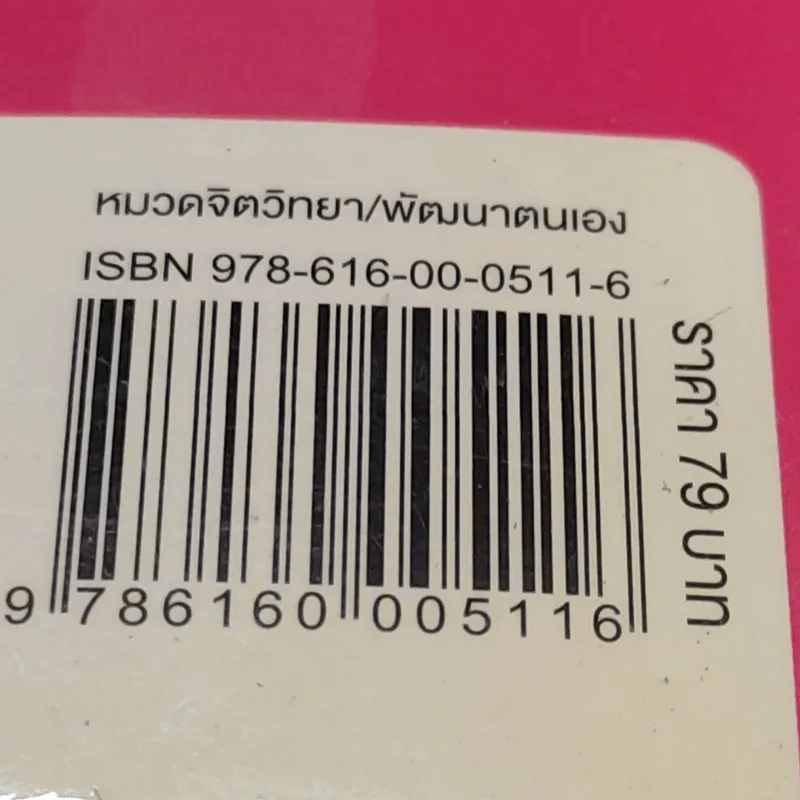 ชีวิตนี้ไม่มีสิทธิ์ซ้อม - เจิง เสี่ยวเกอ รูปที่ 16
