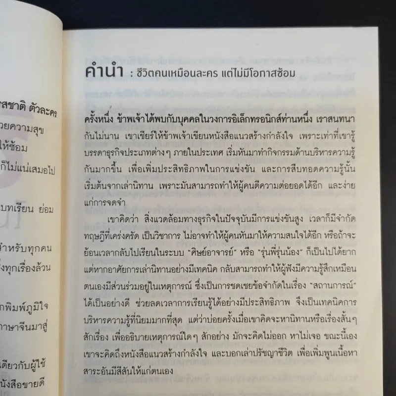ชีวิตนี้ไม่มีสิทธิ์ซ้อม - เจิง เสี่ยวเกอ รูปที่ 12