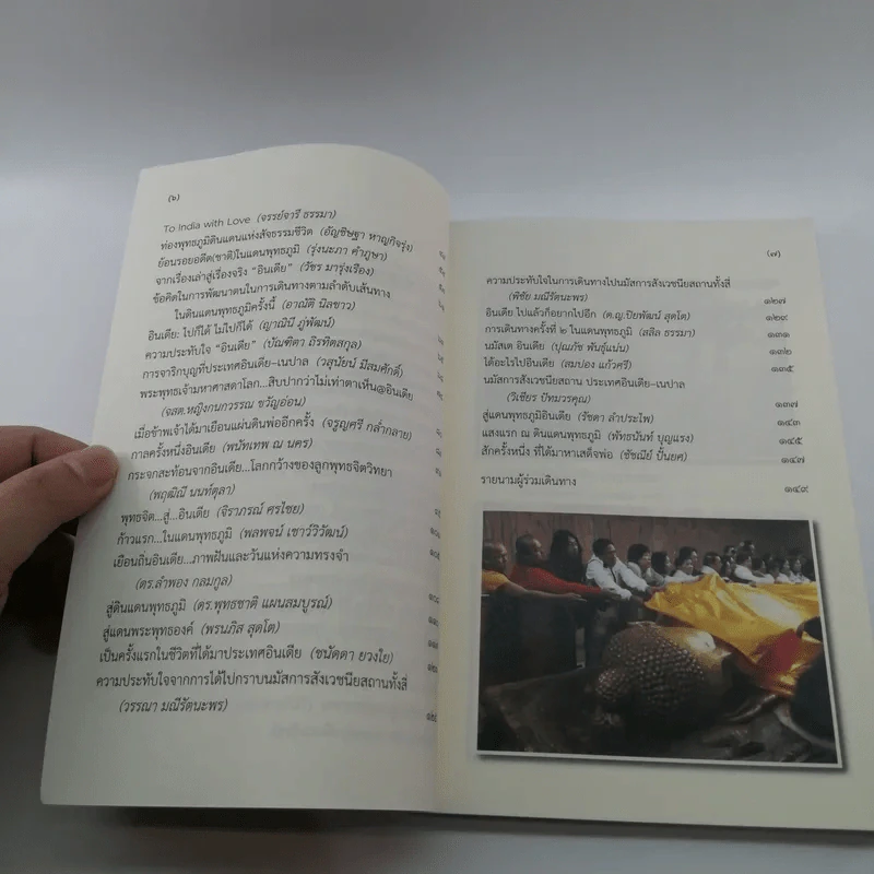 พุทธจิต ตามทางพุทธกิจ - นิสิตหลักสูตรพุทธศาสตร์ดุษฎีบัณฑิต สาขาวิชาพุทธจิตวิทยา รุ่นที่ 3 มจร รูปที่ 9