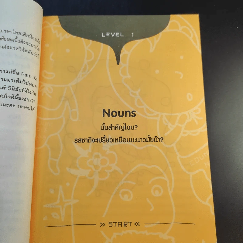 ENGLISH แกรมมาร์ ฮาๆ มันๆ - ลภัสธร เจียงวรีวงศ์ รูปที่ 14