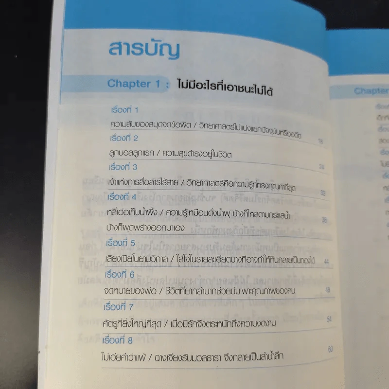 3 นาทีเปลี่ยนชีวิตให้ดีกว่าเดิม - หยางเข่อซิน รูปที่ 9