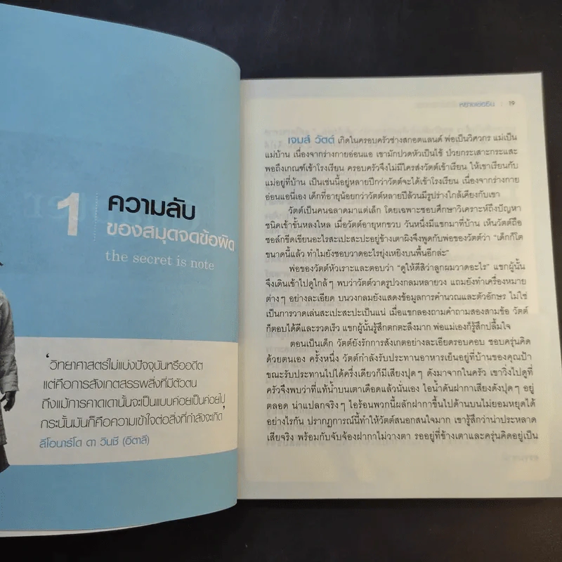 3 นาทีเปลี่ยนชีวิตให้ดีกว่าเดิม - หยางเข่อซิน รูปที่ 14