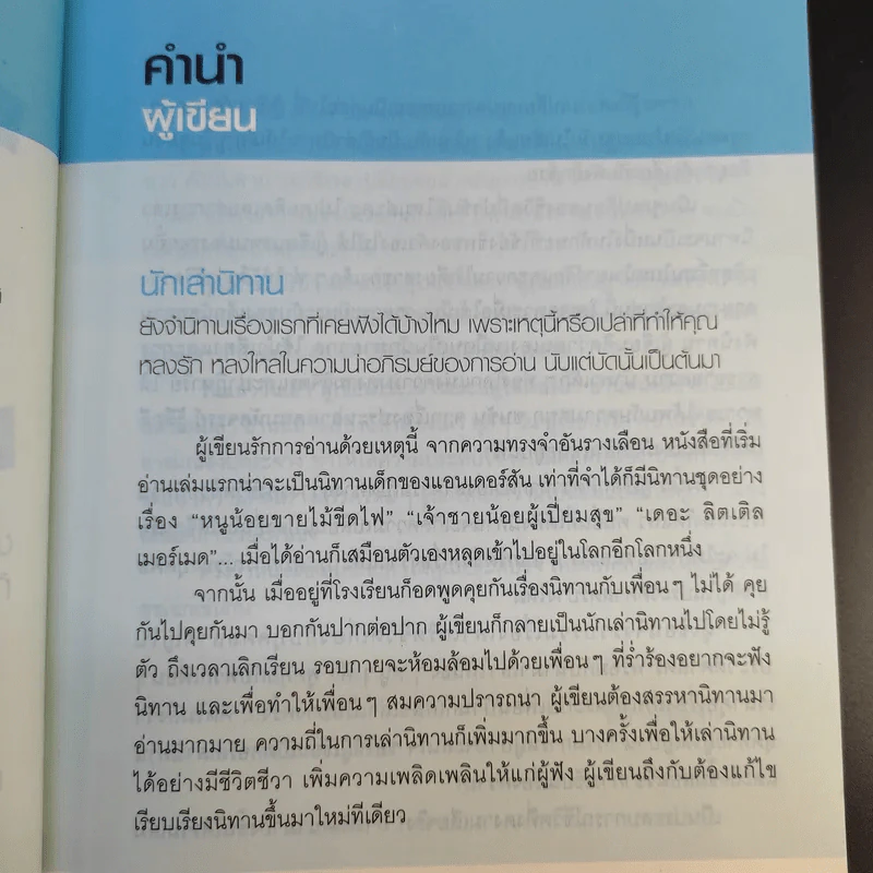 3 นาทีเปลี่ยนชีวิตให้ดีกว่าเดิม - หยางเข่อซิน รูปที่ 8