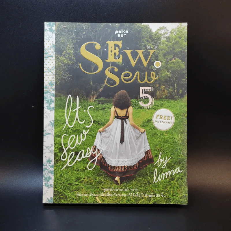 Sew, sew 5 โซ,โซ 5 - นลินนา ลี รูปที่ 1