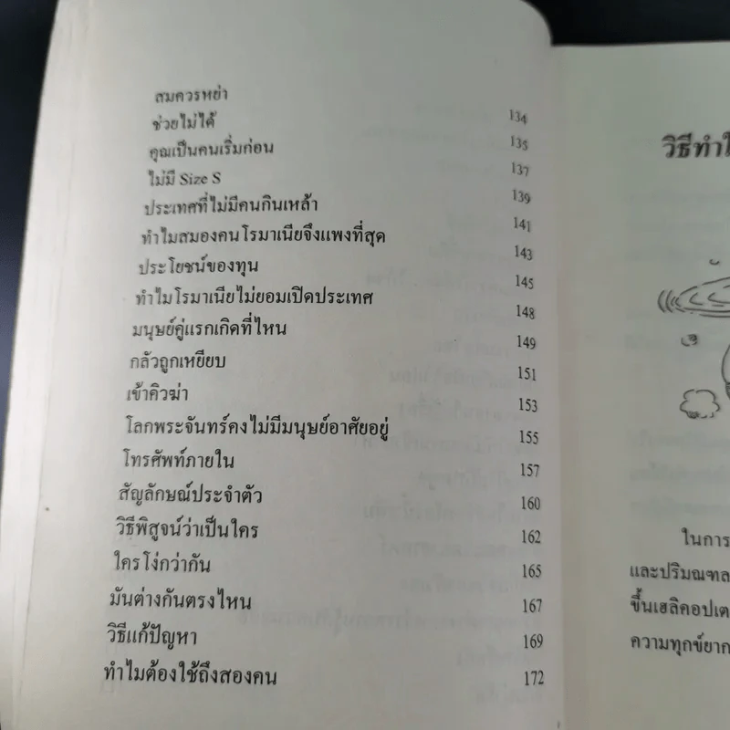 ซุปเปอร์โจ๊ก Super Joke - สาว เมืองสิงห์ รูปที่ 15