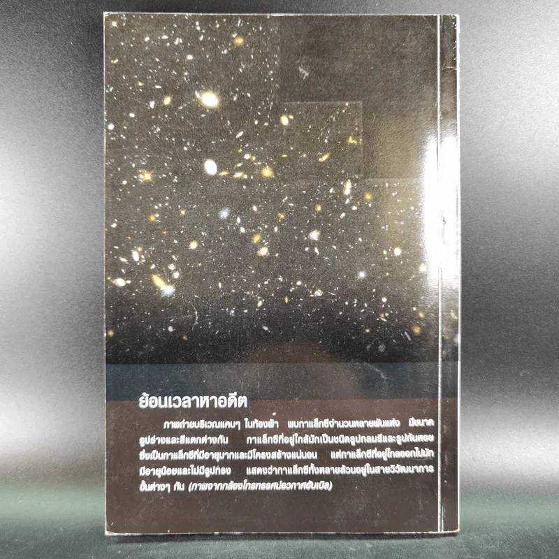 Go Genius ปีที่ 6 ฉบับที่ 62 ม.ค.2541 เร แมคโดแนลด์ รูปที่ 2