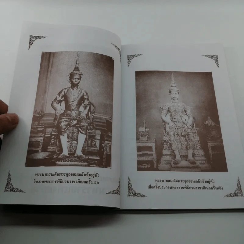 พระบาทสมเด็จพระจุลจอมเกล้าเจ้าอยู่หัว มหาราชแห่งสยาม - อนันต์ อมรรตัย รูปที่ 9