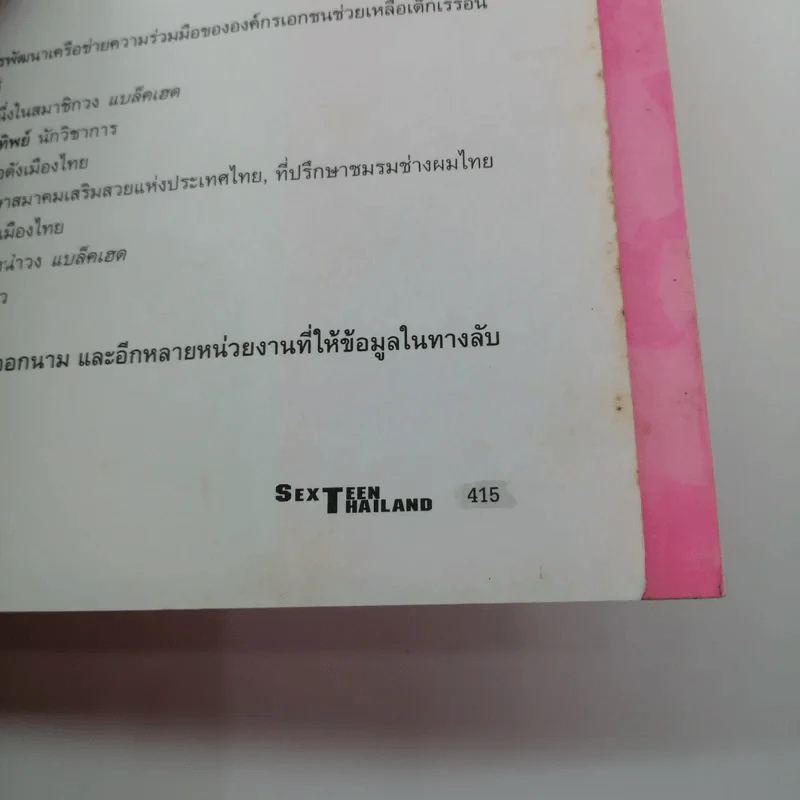 Sex Teen Thailand รูปที่ 14